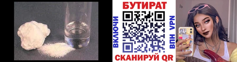 цены наркотик  Мосальск  Бутират BDO 33% 