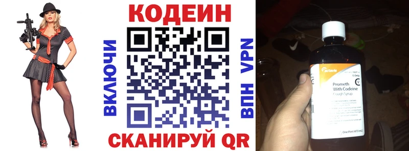Кодеин Purple Drank  Мосальск 